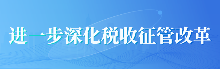 国家税务总局关于发布《涉税专业服务管理执法文书式样》的公告