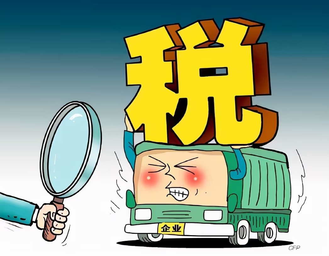 最新增值税、出口退税、行业特定税收政策以及税收监管等方面问题