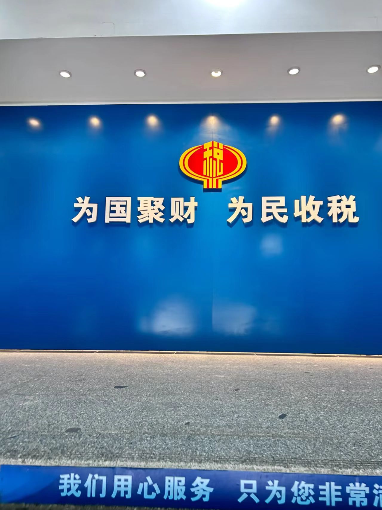 特定行业的税收、优化优惠