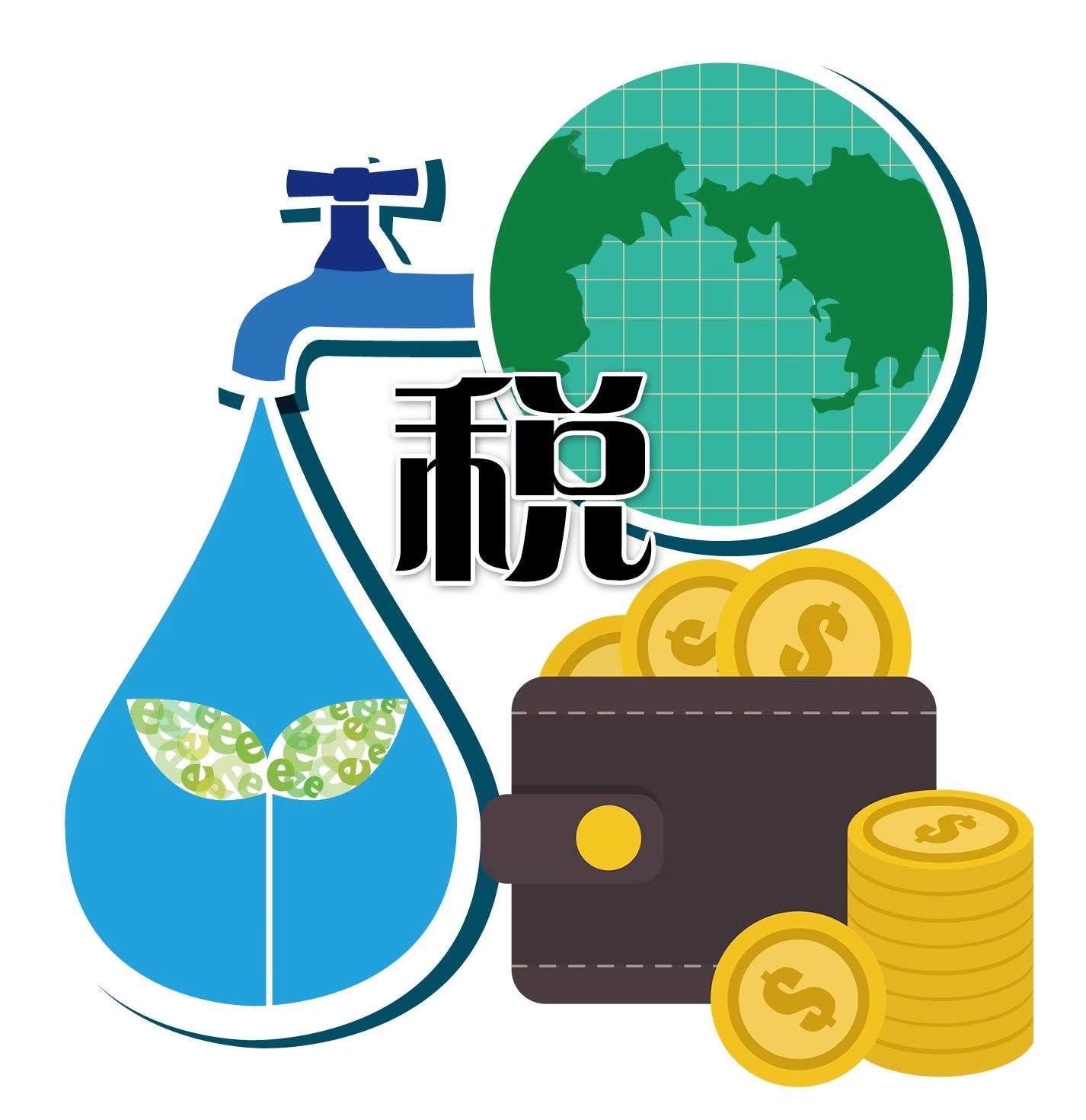 税收新政来了！你该知道的几件事